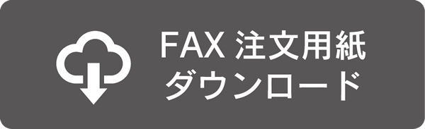 fax用紙